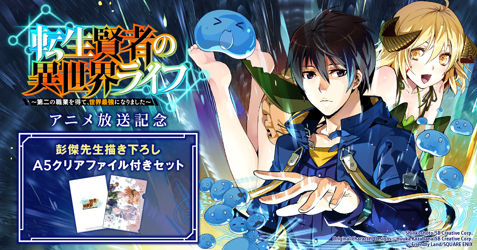 転生賢者の異世界ライフ