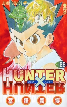 HUNTER×HUNTER ハンター×ハンター (1-38巻 最新刊)