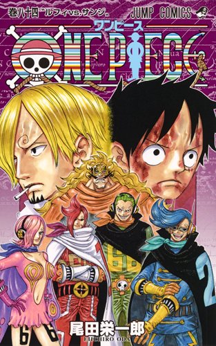 ワンピース ONE PIECE (1-110巻 最新刊)